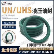 日本进口THK UHS/UN液压油封 耐油耐磨规格齐全 聚氨酯防尘密封件