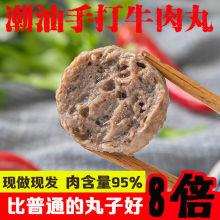 潮汕牛肉丸假一罚十手打撒尿牛丸火锅汕头潮州特产独立站批发跨境