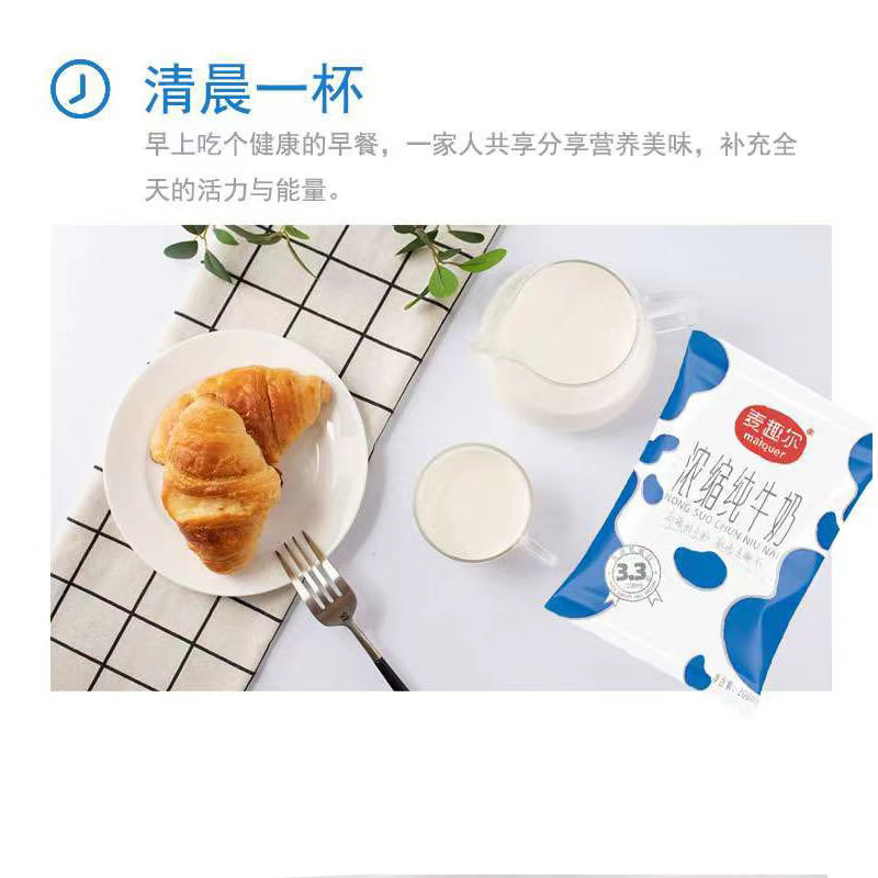 产地直发新疆麦趣尔牛奶200ml*16袋牛奶早餐营养纯奶整箱-阿里巴巴