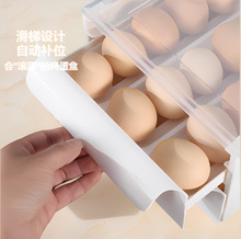 冰箱透明30枚滚蛋鸡蛋收纳盒滑梯式自动补位抽屉式双层塑料保鲜盒