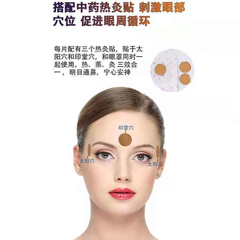 加视利热奄包蒸汽眼罩 干眼症 睑板腺堵塞 眼疲劳三盒一疗程