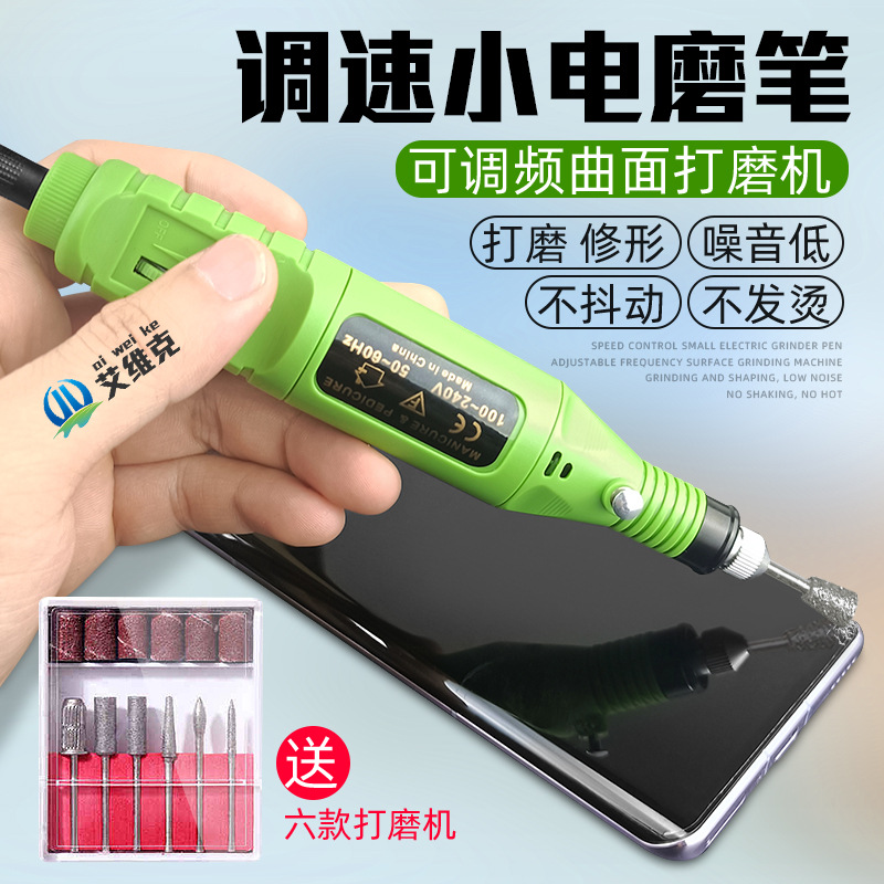 打磨机手机维修专用 工具拆屏 除胶神器曲面屏破角手持式迷你电磨