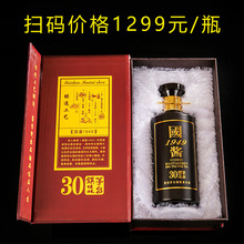 贵州53度酱香型白酒粮食酒国酱1949礼盒装整箱6瓶厂家直销洞藏酒
