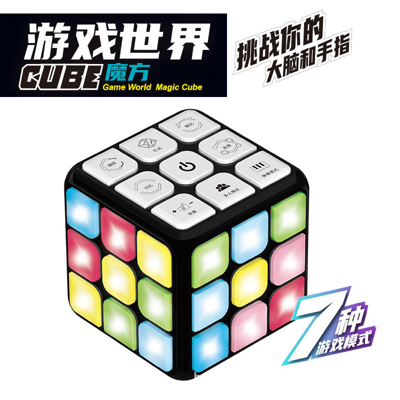 跨境智能魔方电子百变音乐解压无限闯关游戏儿童益智科技魔方玩具