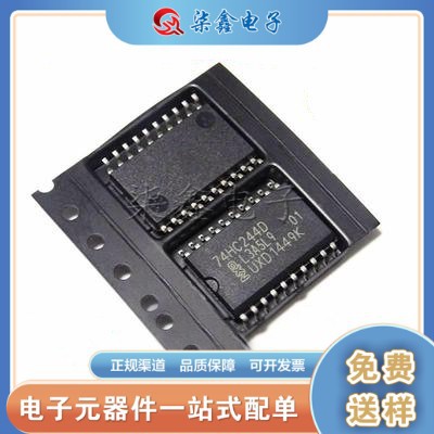 74HC244D 贴片SOP20宽体7.2MM 全新原装