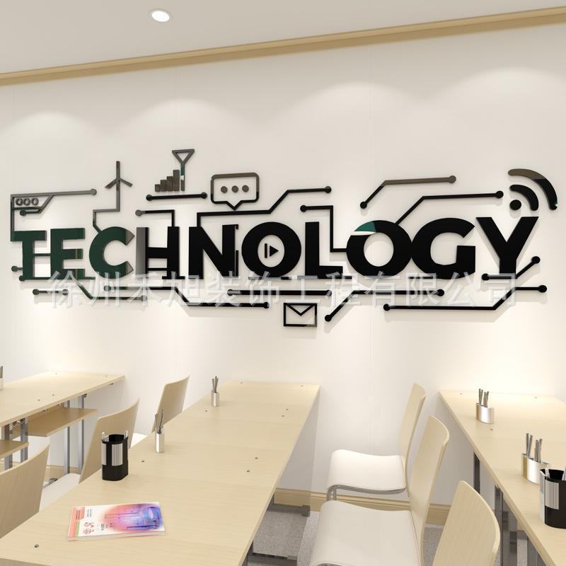 小初高中科学实验室物理化学教室装饰墙贴培训装饰班级环创布置贴