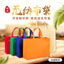 现货通用无纺布袋手提包装袋公司礼品宣传袋超市购物袋外卖打包袋