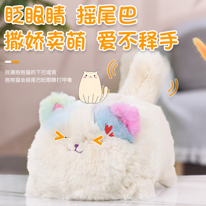 Funny Nest Hug Meow Simulation Cat Plush Electric Doll Talking Fun Repeat Reading Shake Tail Selling Cute Children's Toys