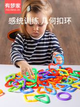 链条扣环早教幼儿园宝宝思维专注力幼儿手部精细动作训练玩具