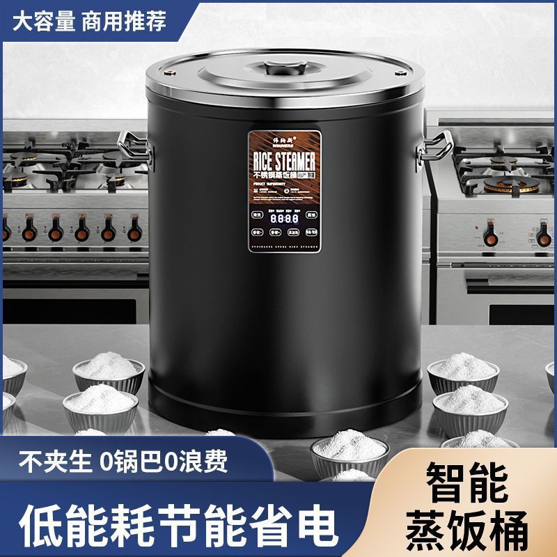 智能电热蒸饭桶蒸饭锅商用大容量电蒸箱蒸饭机蒸饭柜木桶饭电包邮