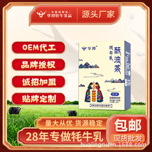 华羚牦牛乳酥油茶盒装400g