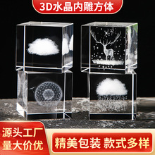 3D水晶内雕云朵雨月球银河系太阳系桌面装饰摆件方体心型方块礼品