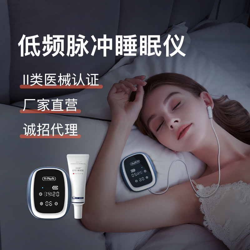 智能睡眠仪睡眠睡觉好物ces低频脉冲电极片便携 睡眠器