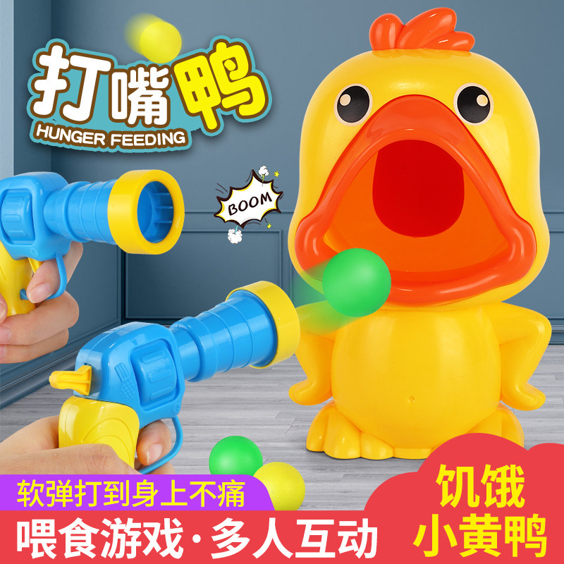 douyin same style hit me duck child parent-child interaction shooting game toy air-powered gun soft bullet beating mouth duck