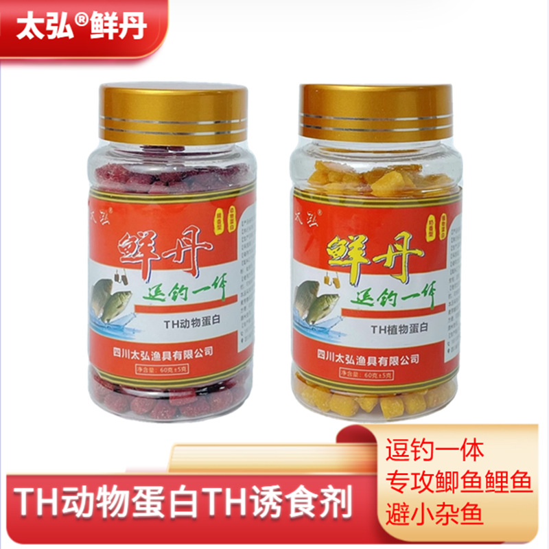 太弘新款鲜丹新鲜钓鱼饵料鱼饵垂钓鲫鲤草鳊原装盒装-阿里巴巴