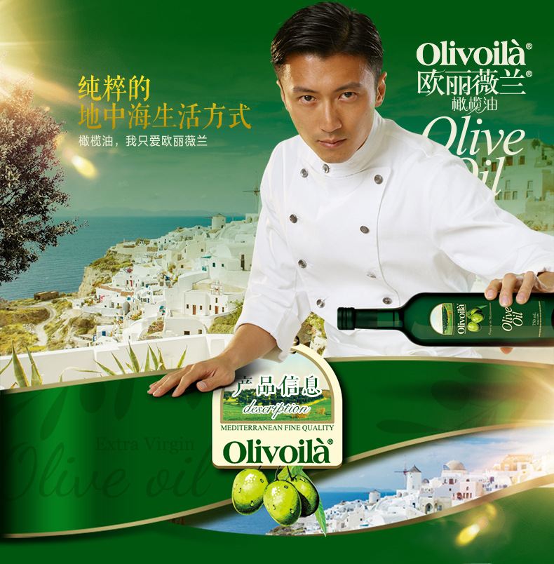欧丽薇兰 olivoilà 食用油 压榨 橄榄油5l 初榨3l 250ml 1.6l