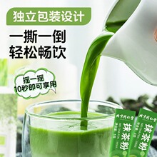 北京同仁堂纯抹茶粉减烘焙肥即食早餐冲饮便携小条装生可可粉