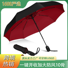 跨境热销23英寸10骨加大防风双层折叠伞全自动商务红黑礼品伞