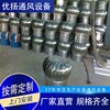 屋顶自然电力通风器无动力风帽201不锈钢无动力风球厂房养殖风球