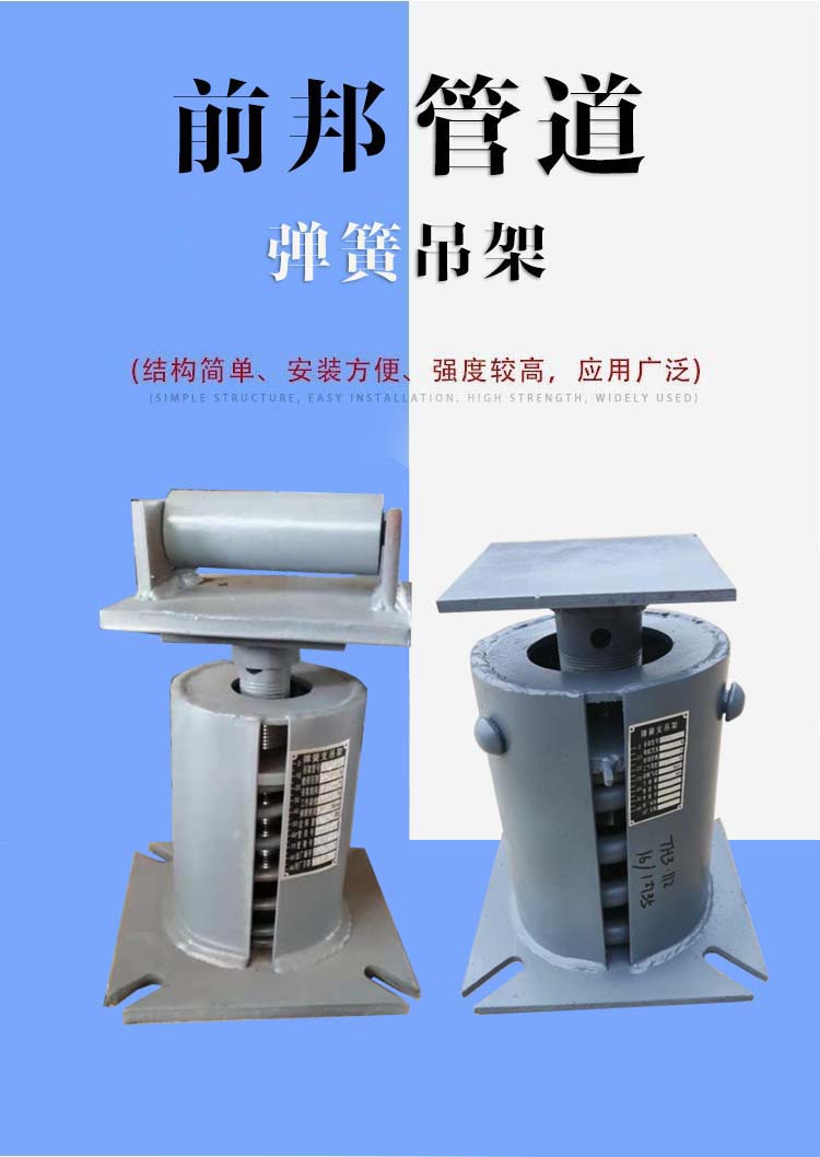 整定弹簧管道支架 碳钢vs可变力弹簧支吊架 恒力弹簧支吊架批发