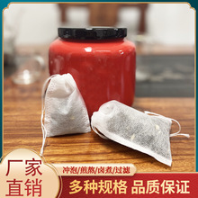 无纺布抽绳茶包袋一次性 隔渣袋束口袋煎药过滤袋中药袋茶包袋