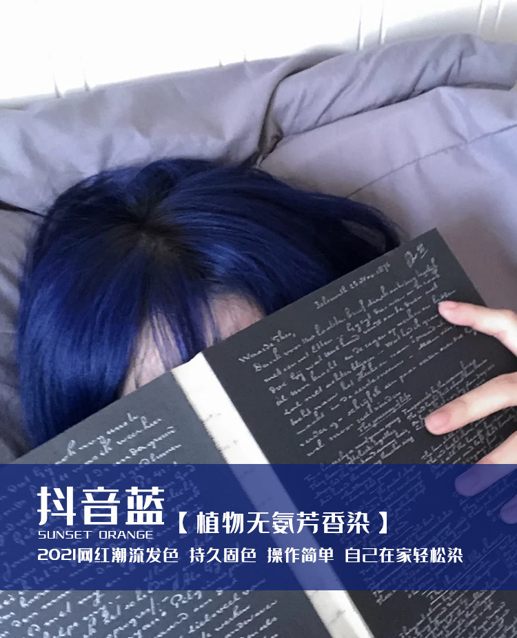 蓝黑雾蓝鸢尾冰蓝色染发剂纯植物2021流行显白发色自己在家染发膏