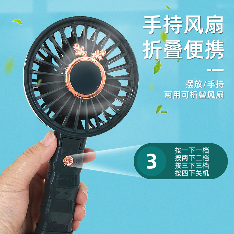 Small Handheld Fan USB Charging Portable Small Folding Halter Portable Electric Fan Desktop Mini Small Electric Fan