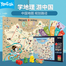 游戏大陆山河之旅中国世界地理地图大富翁儿童亲子互动益智桌游