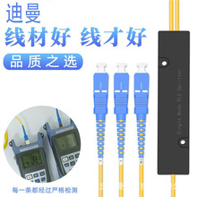分光器1分2光纤分路器一分二光纤1比2尾纤式拉锥式SC FC1:2电信级