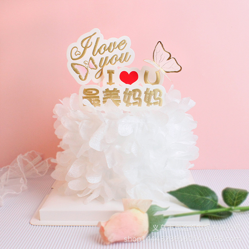 版权产品 创意印刷妈妈女神生日快乐蛋糕插牌 母亲节派对装饰布置