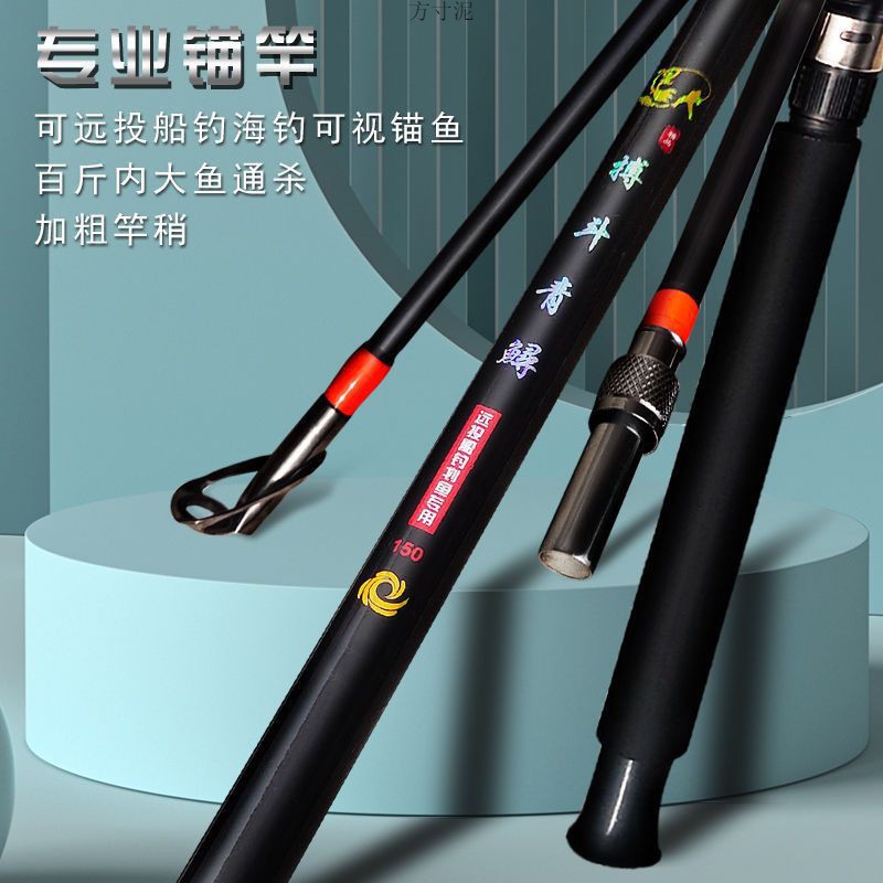 专业锚杆裸杆实心锚杆远投套装玻璃钢可视鱼竿插节锚鱼竿超硬包邮