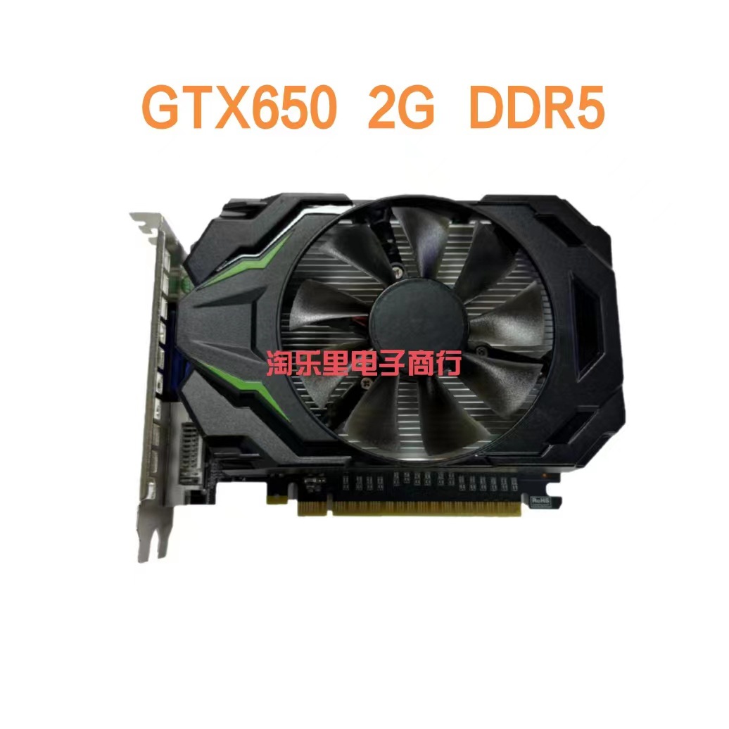 台式机gtx650显卡 2g ddr5 128bit高清显卡 大机箱显卡-阿里巴巴