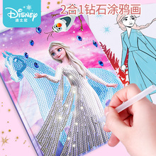 迪士尼冰雪钻石贴画涂鸦本手工diy制作材料包3女孩创意贴贴画玩具