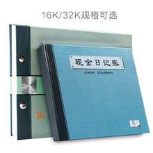 现金日记账本银行存款日记账财务明细账总分类账实物出入会计账本