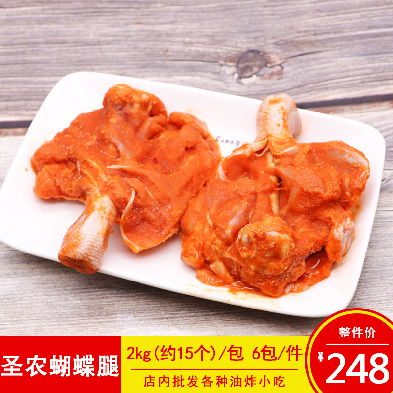 圣农奥尔良鸡腿调理蝴蝶腿2000克一包琵琶腿大鸡腿油炸半成品食材