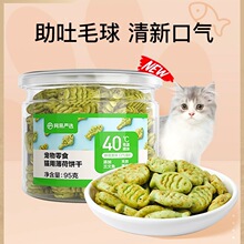 网易严选猫薄荷饼干幼猫零食猫草猫草粒洁齿磨牙营养增肥猫咪罐头