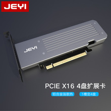 佳翼硬盘阵列卡四盘位 pcie4.0转m2 nvme拓展卡22110转接卡拆分