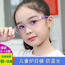 儿童硅胶TR90近视眼镜框架防蓝光电脑护目平光镜男女学生远视镜框