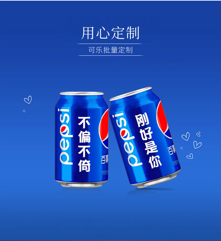 可乐刻字批发易拉罐刻字生日男女朋友婚宴订logo百事可口可乐