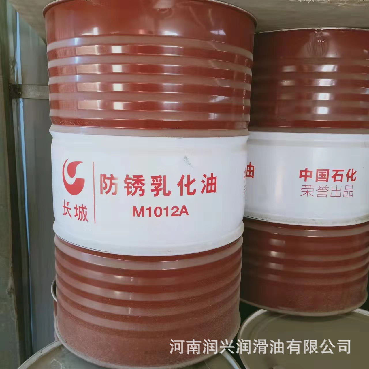 假一赔十长城m1012a防锈乳化油皂化油乳化液170kg200l
