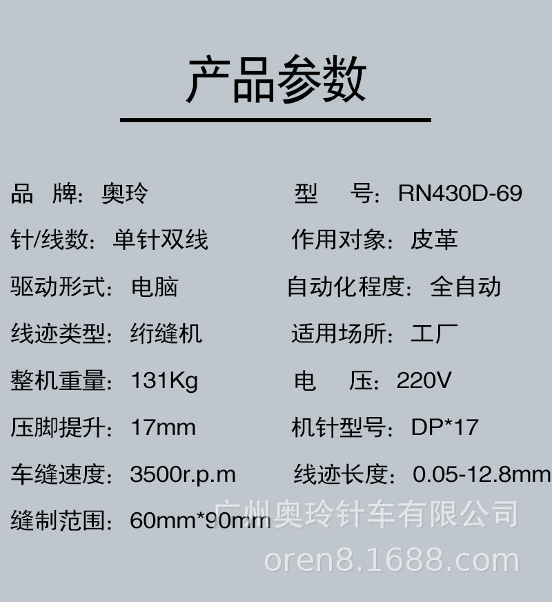 奥玲高速电子打枣机 小型花样缝纫机 rn430d-69 花样套结机