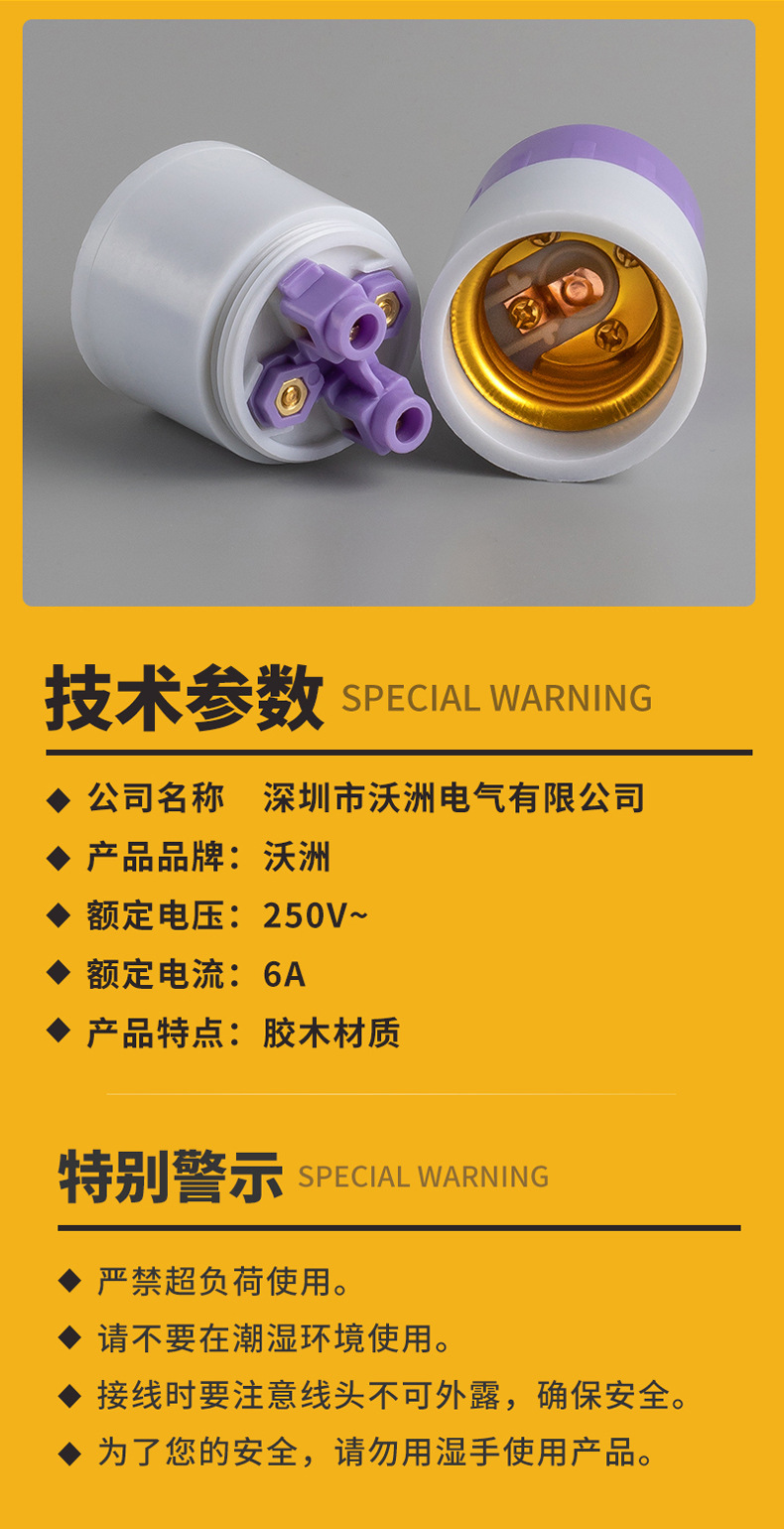 沃洲厂家直销 e27螺口灯头灯座悬吊式 防脱落螺丝便捷接线吊灯头