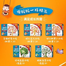 思念儿童水饺3盒玉米蔬菜虾仁鳕鱼菠菜汁主食营养早餐300g42只/盒