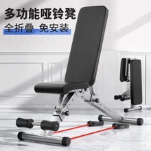 多功能仰卧起坐板居家用可折叠哑铃凳男士健身器材椅健身卧推凳子