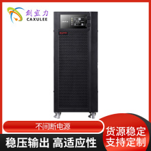 山特SANTAK 3C15KUPS不间断电源在线式稳压15000VA13500W服务器