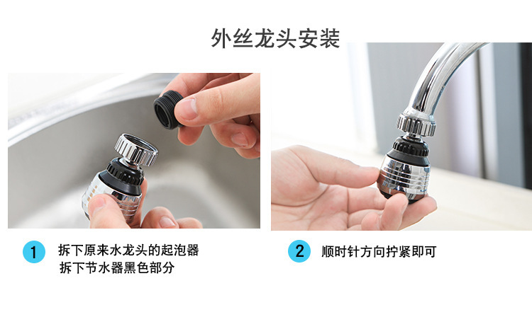 水龙头批发万向延伸器花洒工厂增压防溅水过滤器厨房龙头防溅头