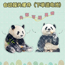 萌兰福宝美兰乐宝周边可爱熊猫亚克力摇头摆件自动可摇晃礼品