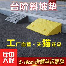 马路梯子店铺公路门槛车库台阶脚踏家用pvc踏步石斜坡垫摩托车