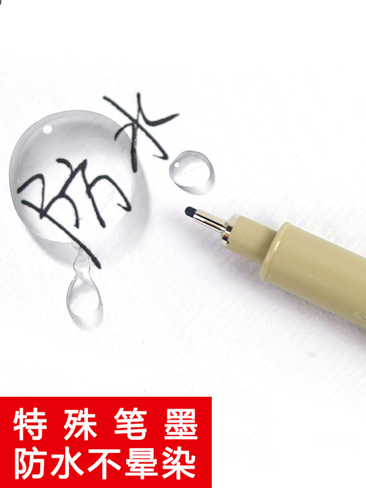 Waterproof Needle Pen Hook Line Pen Cartoon Line Drawing Edge Marking Pen Hand-Painted Pen Drawing Needle Pen Set Same Style