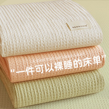 华夫格床单单件现代简约感纯色单被单枕套三件套